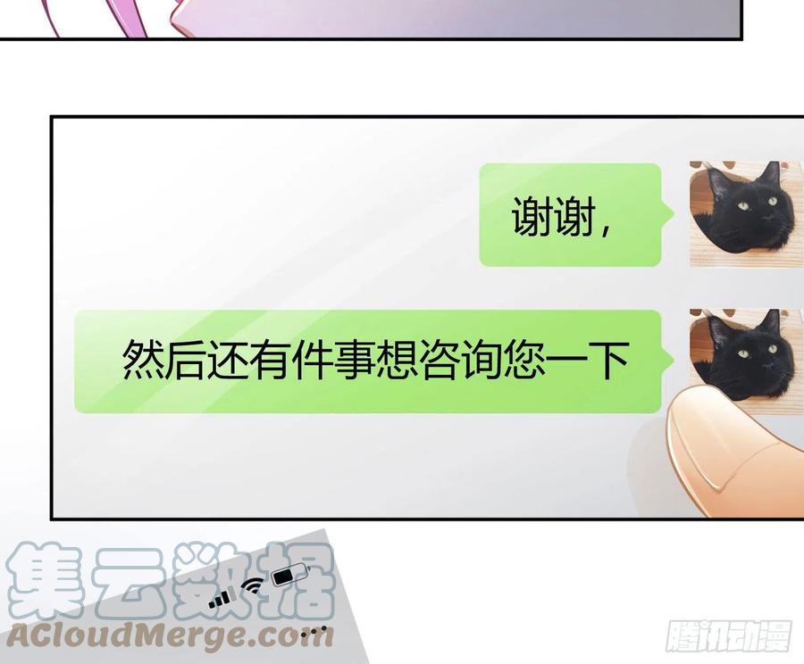 第63话：夜的迷思51