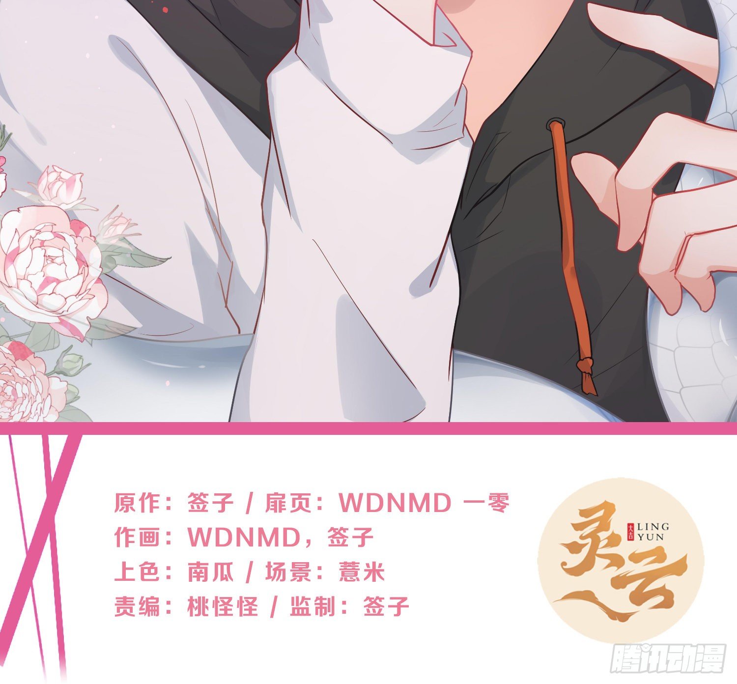 第76话：不对等的情绪1