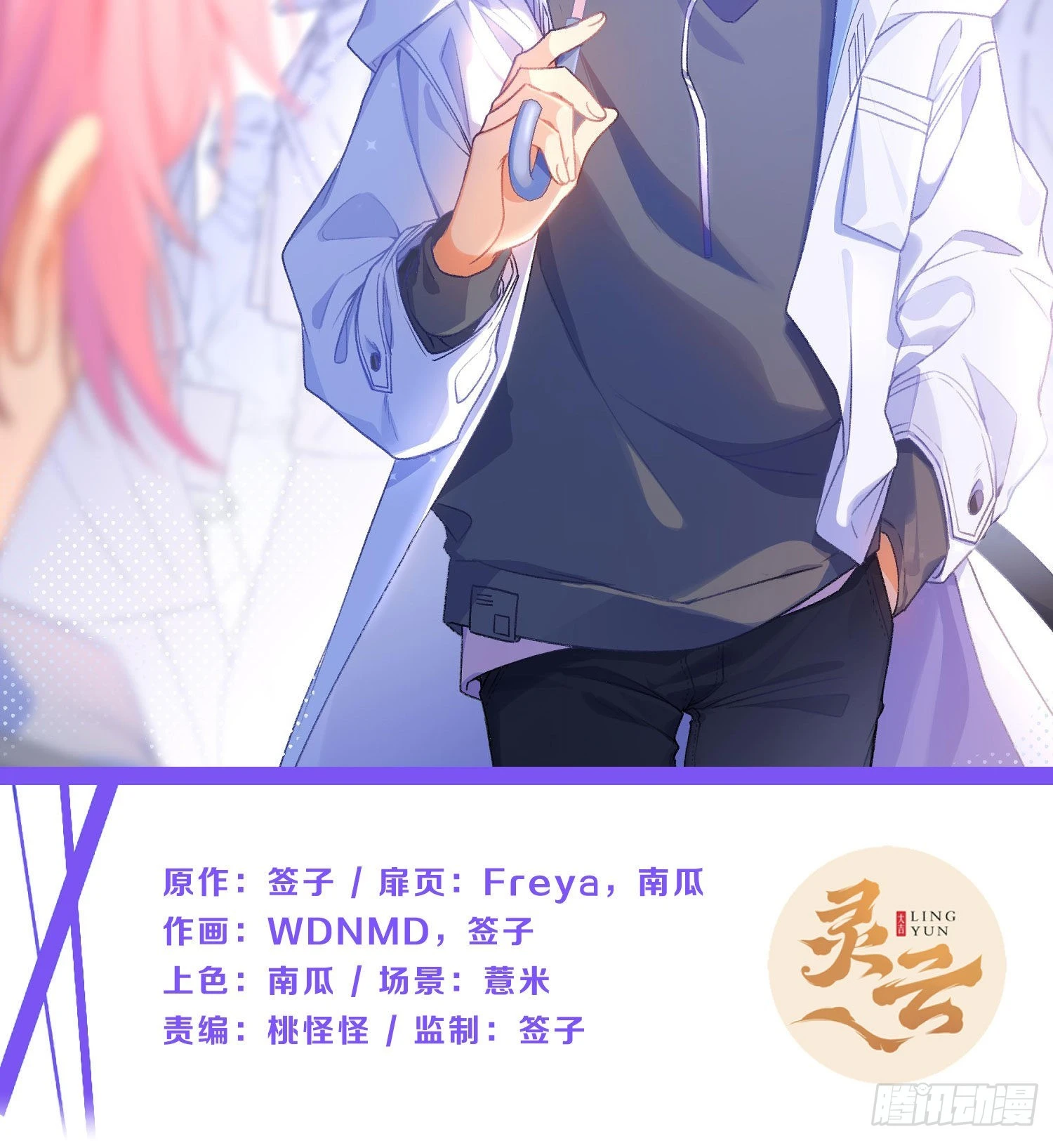 第86话：天真的笨蛋1