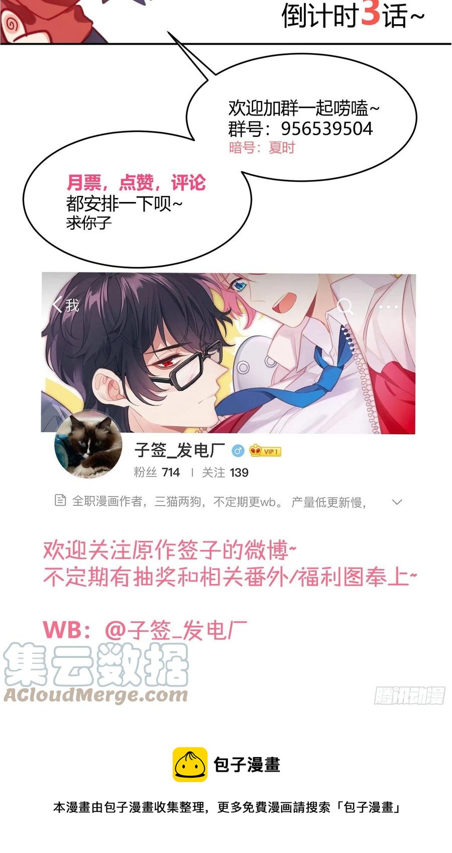 第68话：回忆拼缀75