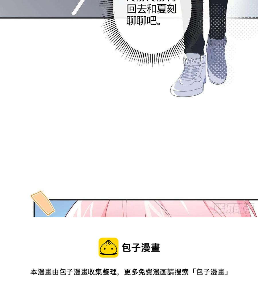 第78话：做我的人吧！4