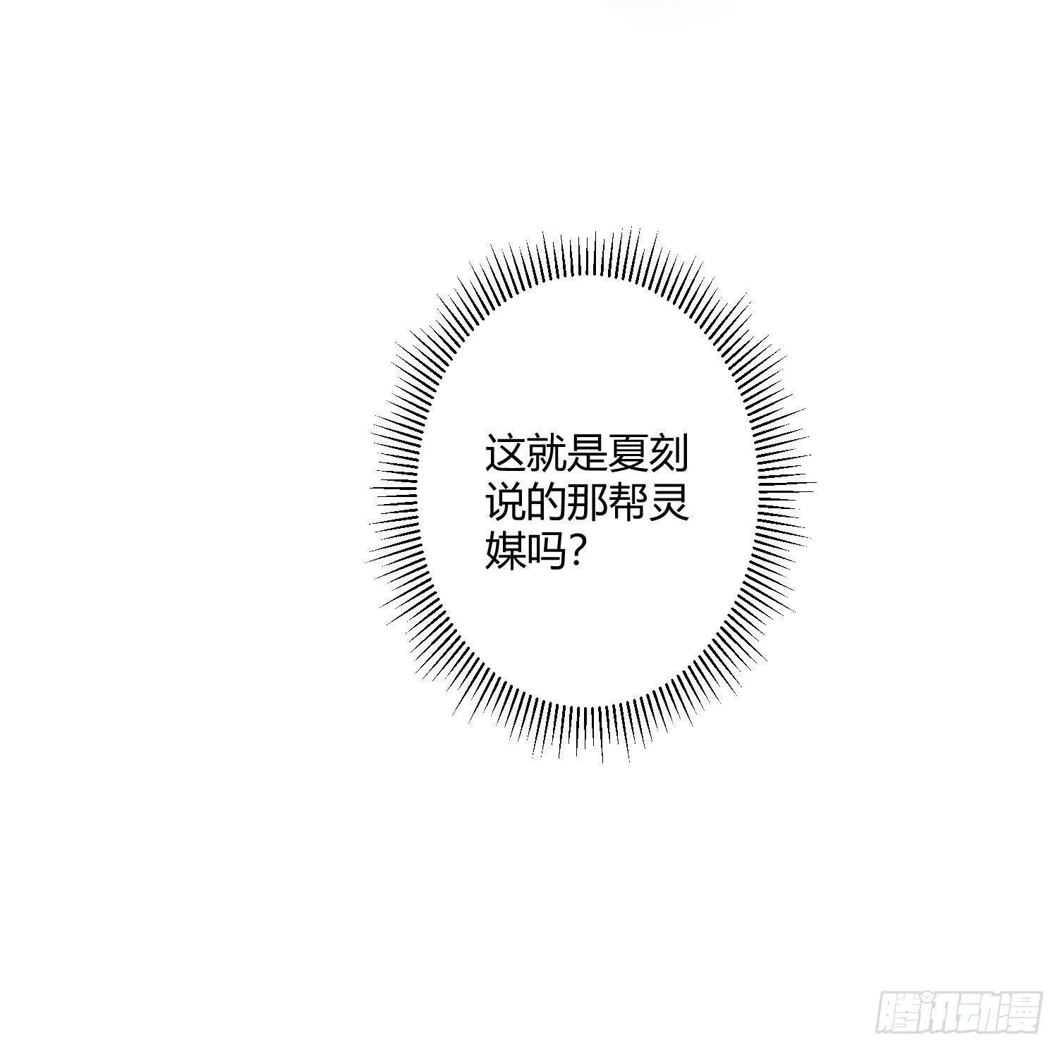 第85话：禁锢20