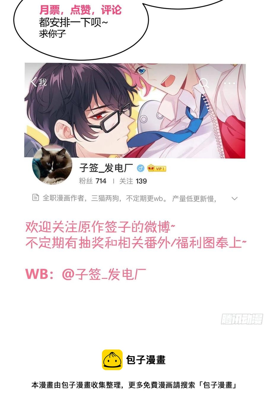 陈巳凡番外：找到你58