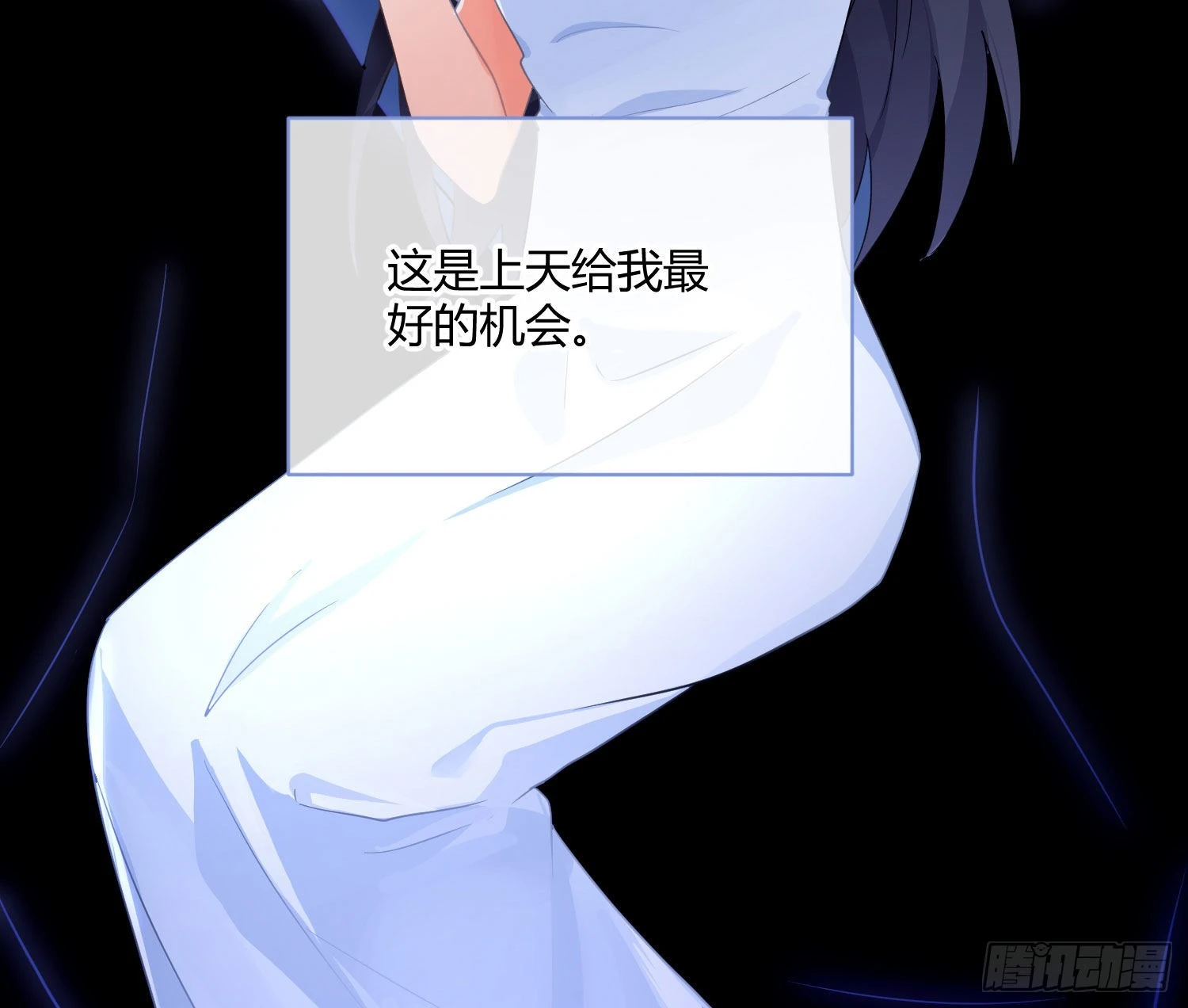 第88话：自私的羁绊102