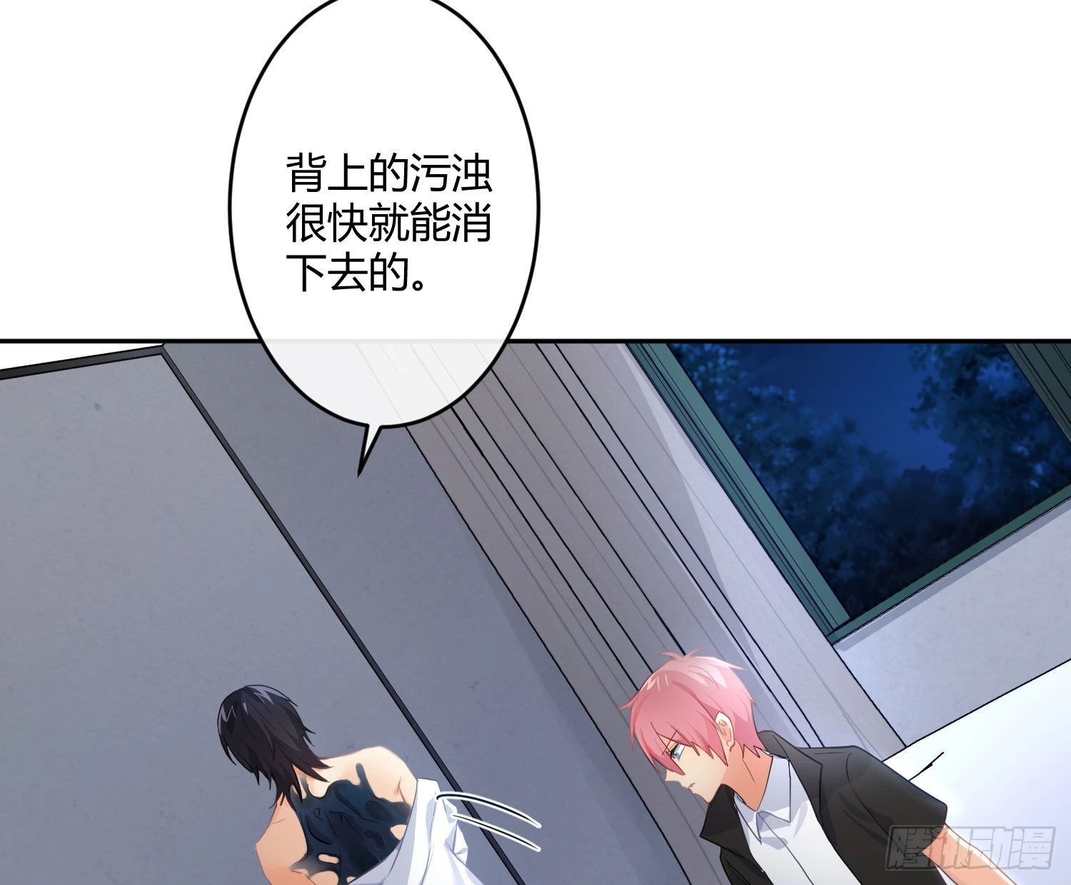 第86话：天真的笨蛋14