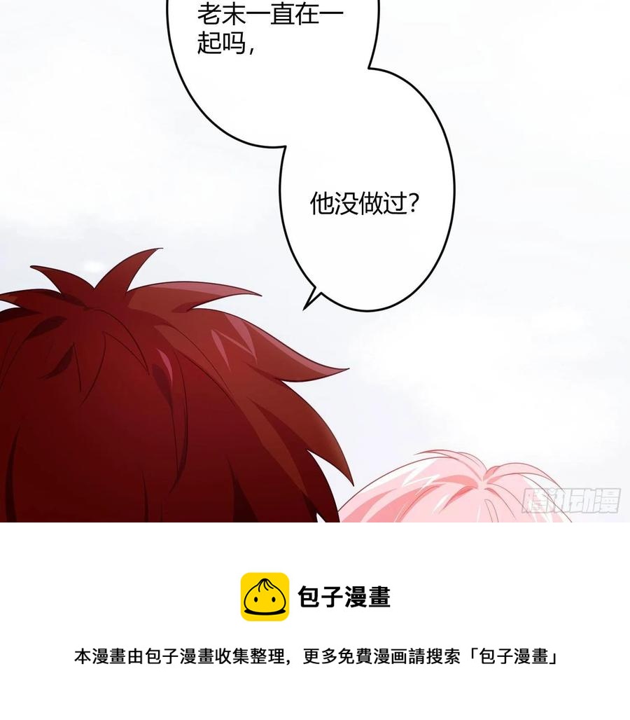 第79话：临时搭档44