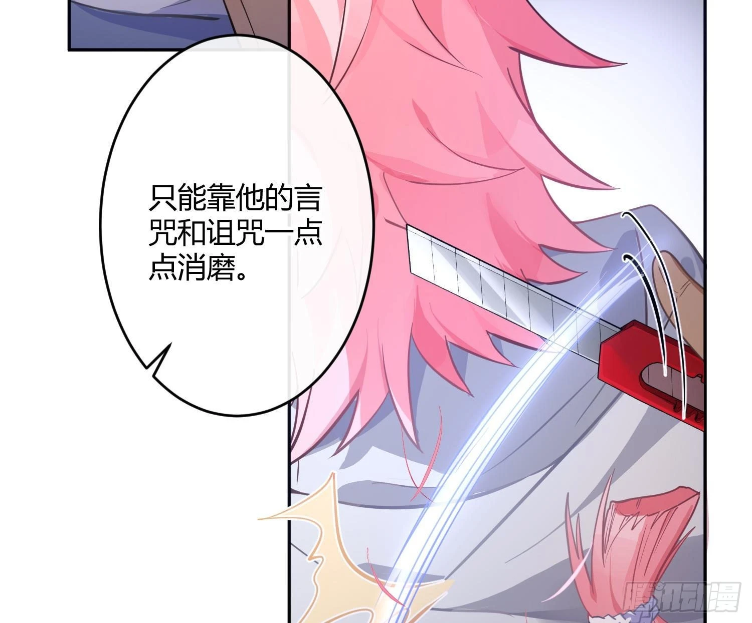 第85话：禁锢25