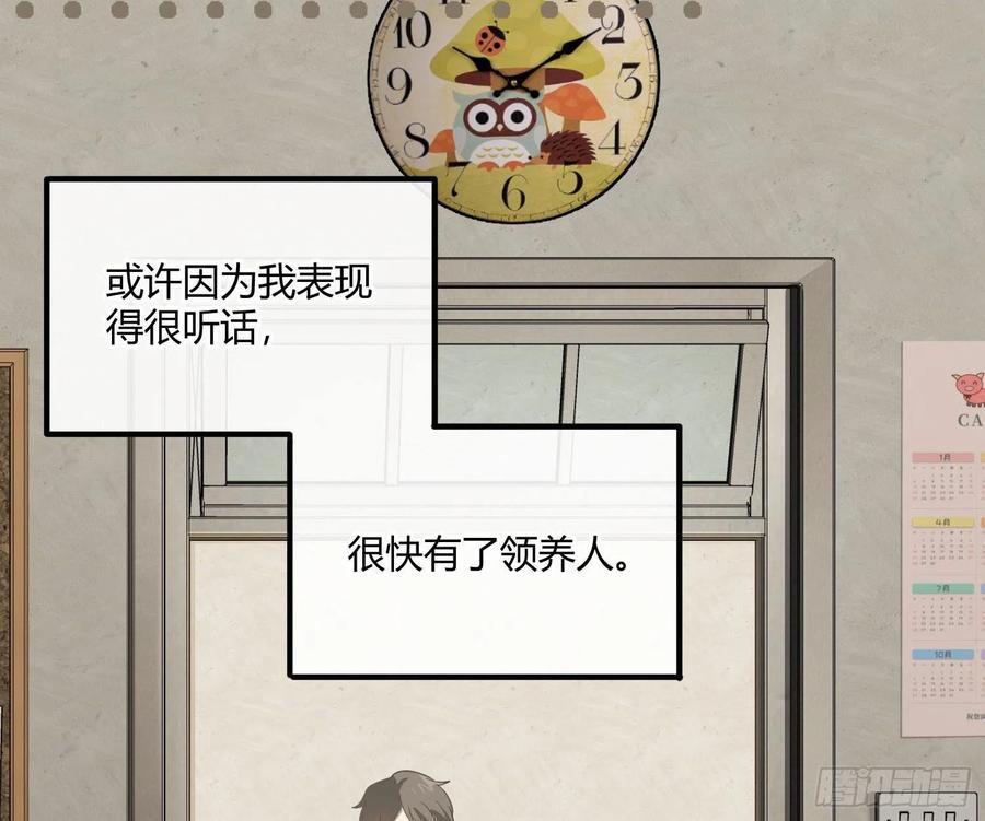 陈巳凡番外：找到你13