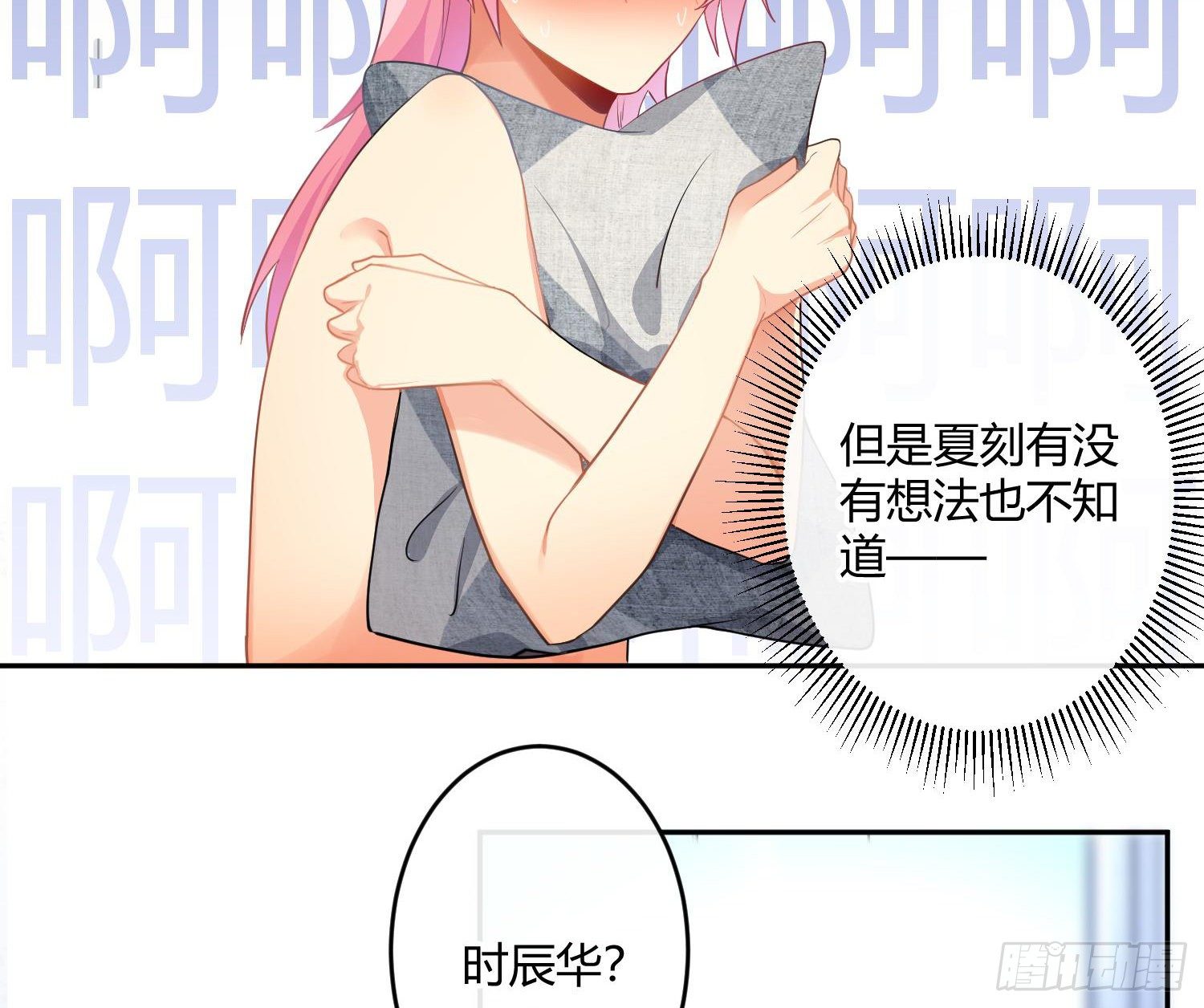 第76话：不对等的情绪3