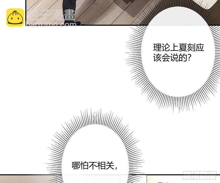 第58话：一个人的房间34