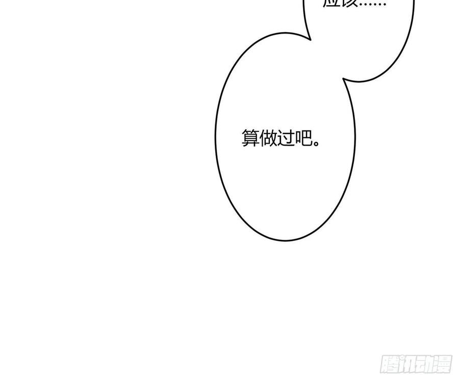 第79话：临时搭档47