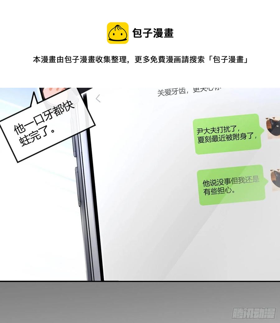 第63话：夜的迷思43
