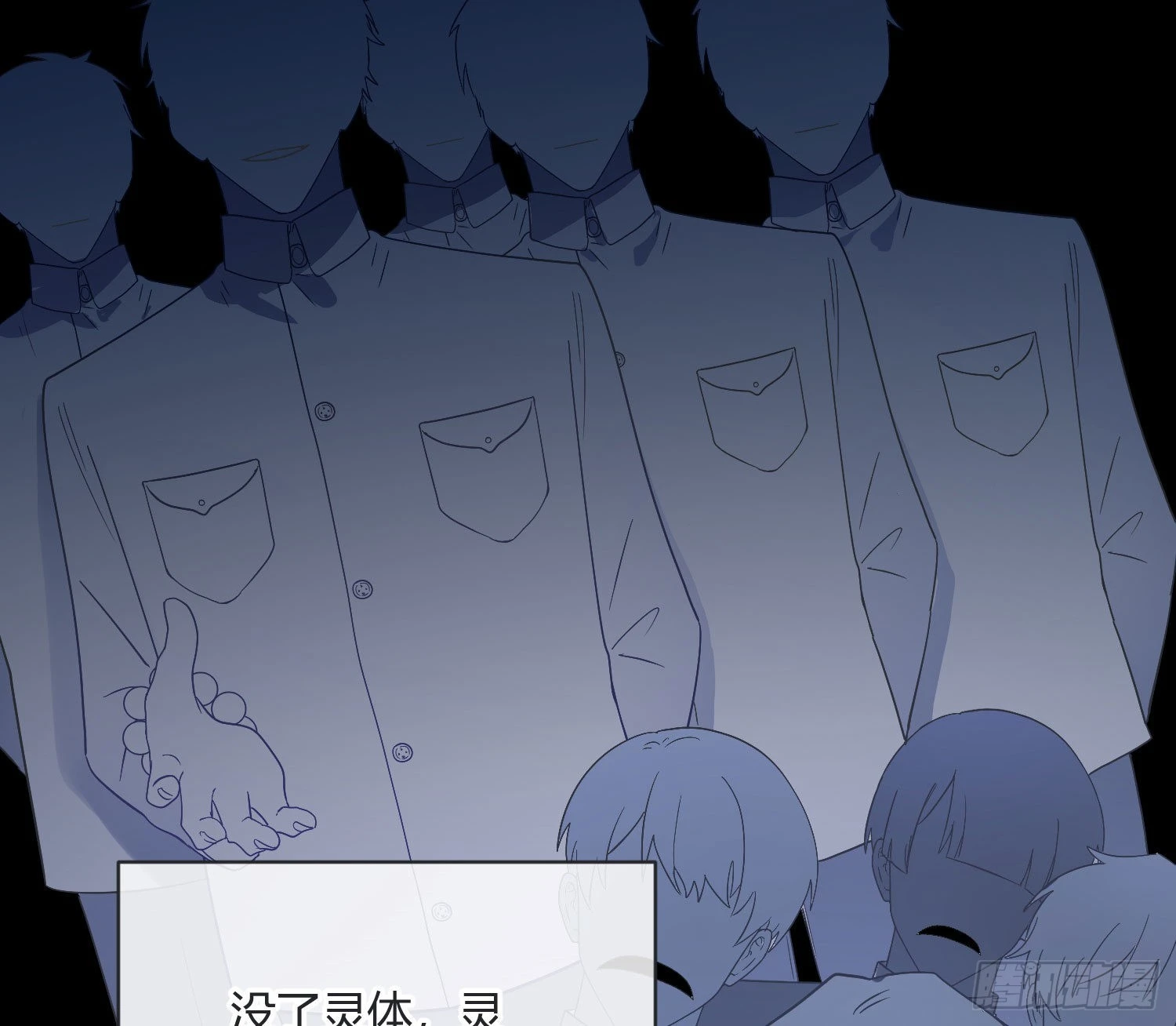 第86话：天真的笨蛋43