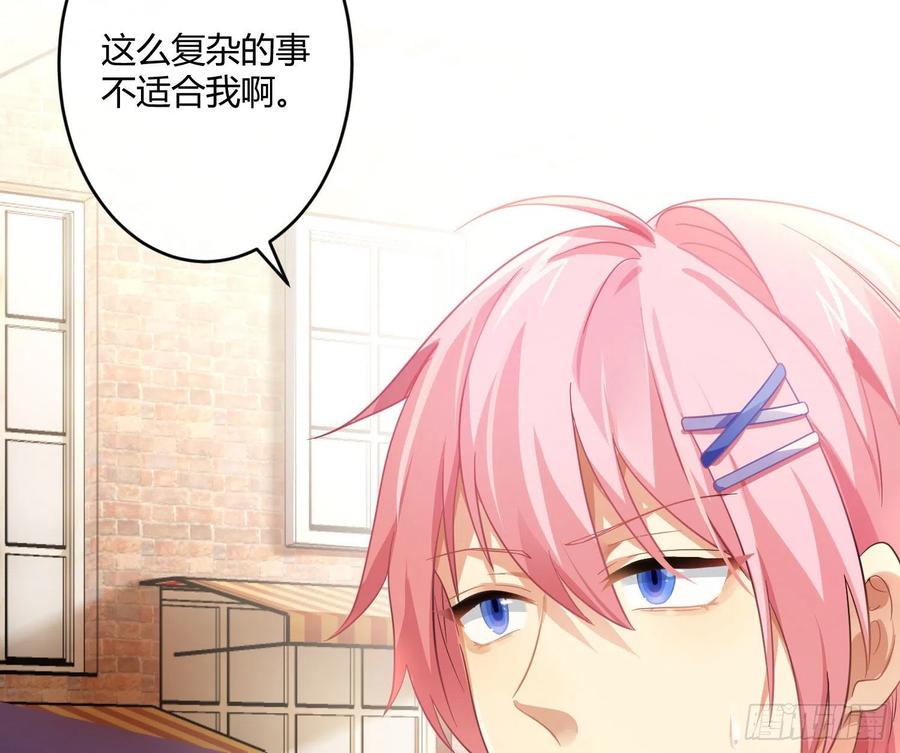 第58话：一个人的房间41