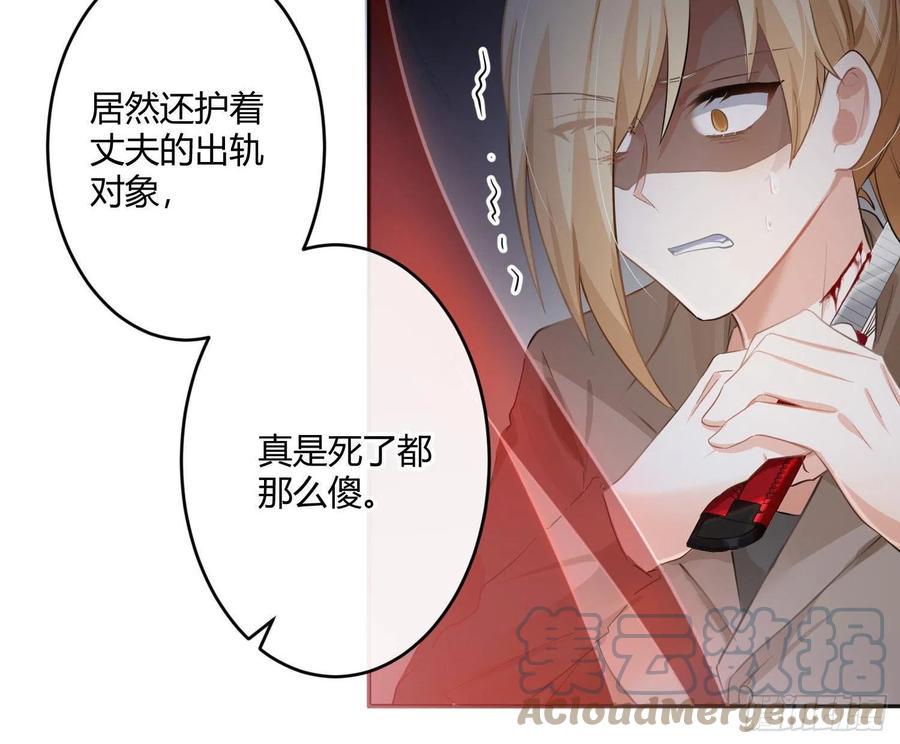 第67话：苏醒54