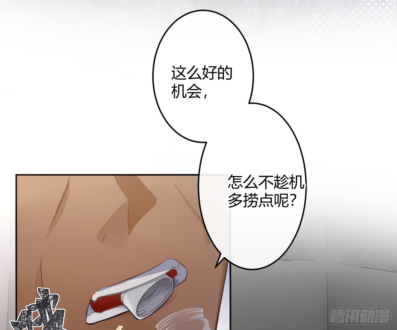 第72话：惊魂未定28