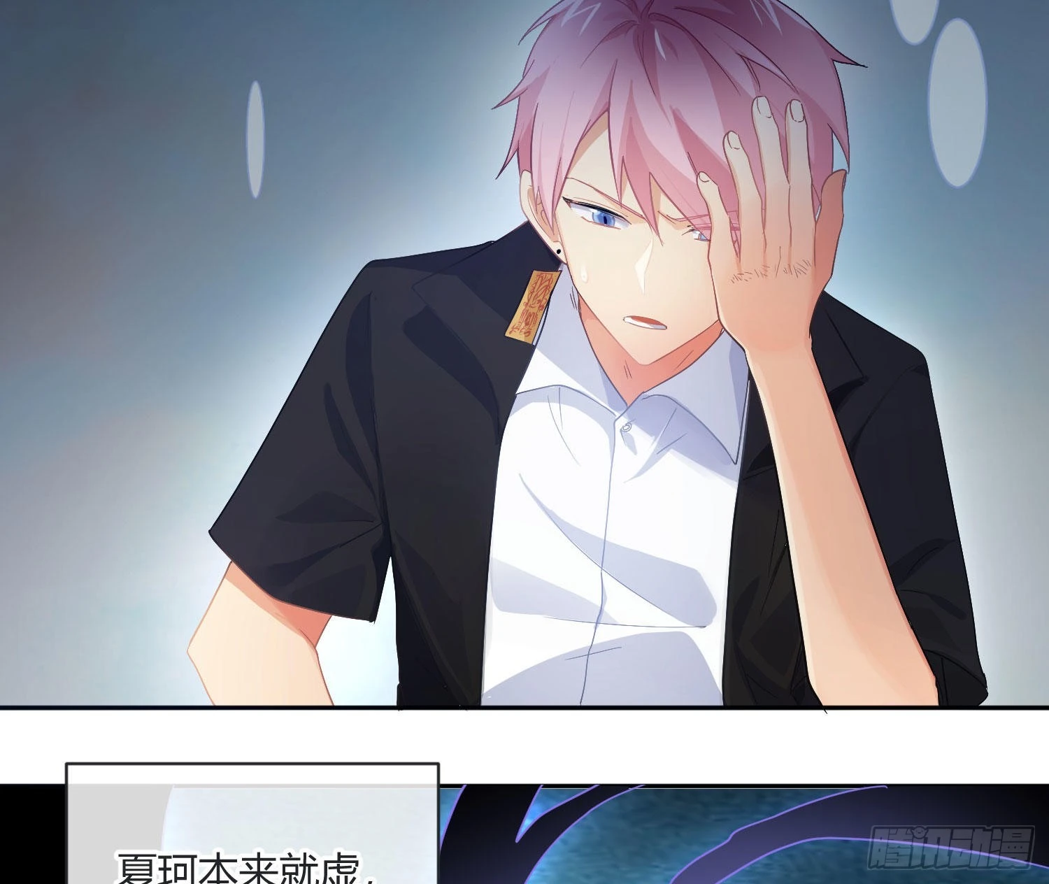 第86话：天真的笨蛋30