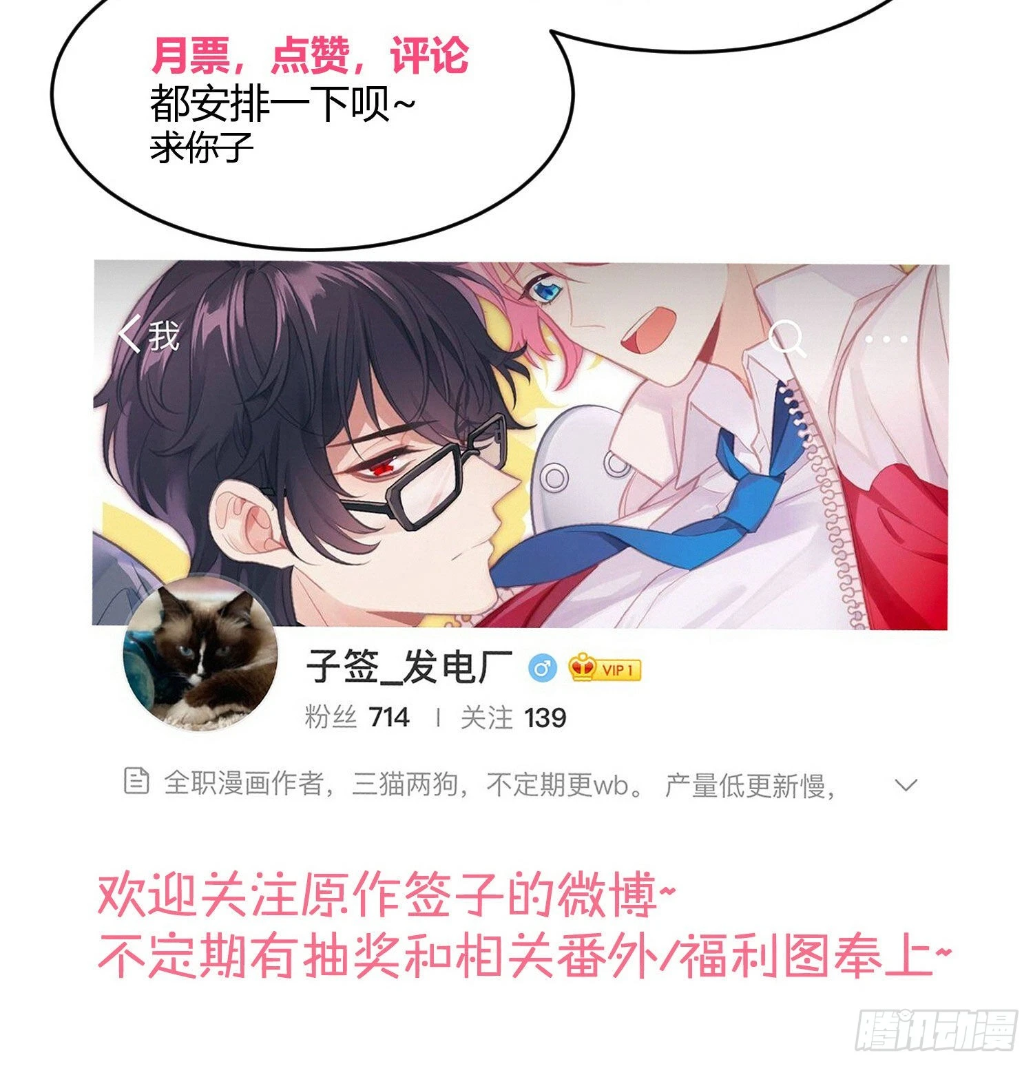 第87话：冲动的必然98