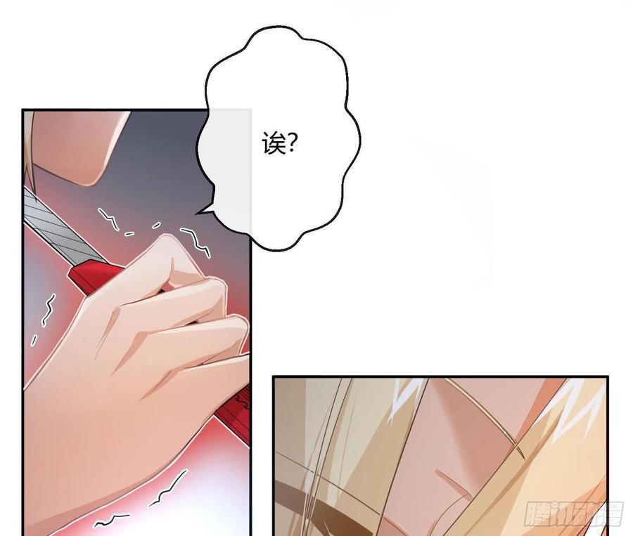 第67话：苏醒41