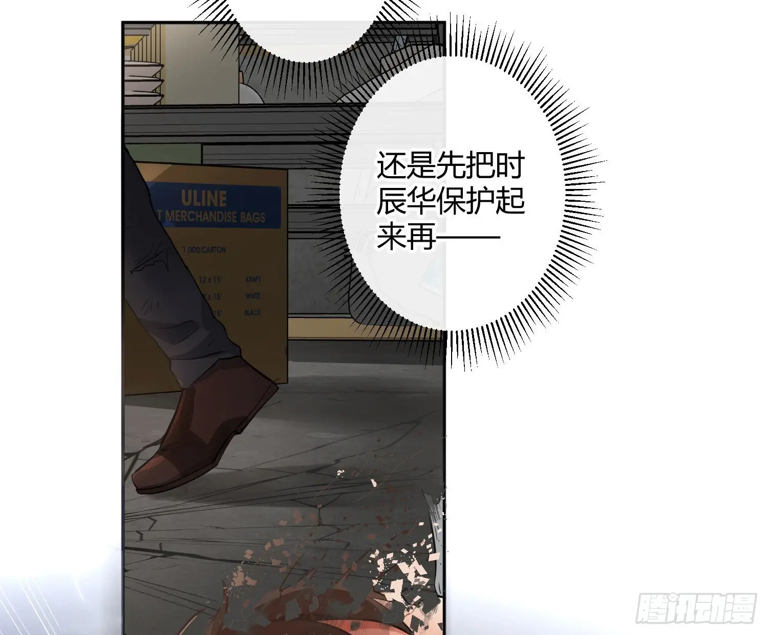 第85话：禁锢5