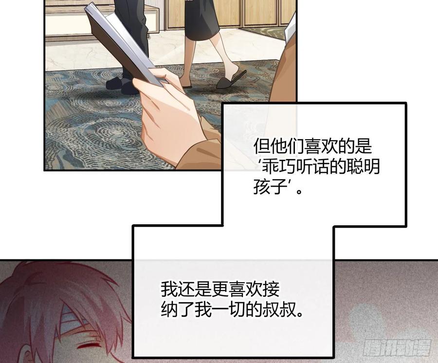 陈巳凡番外：找到你17