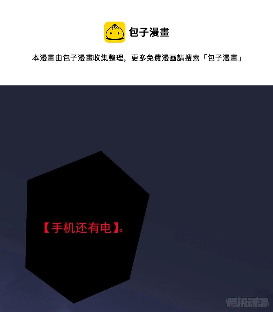 Q版番外：木有电了11