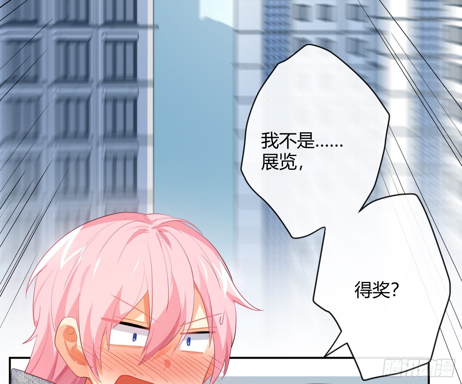 第75话：位置的误会38