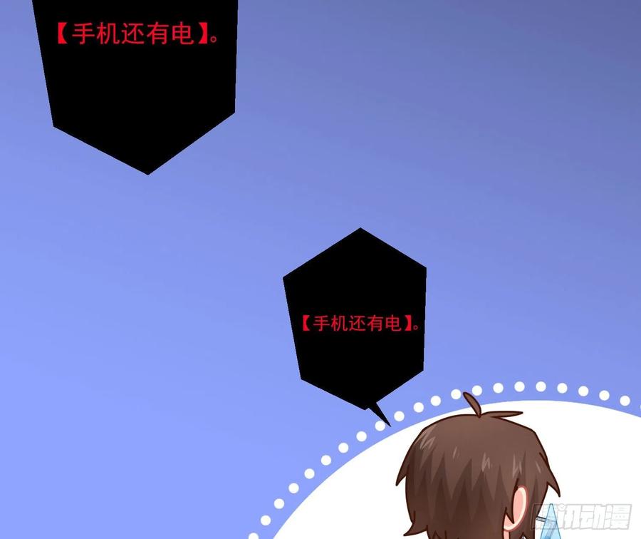 Q版番外：木有电了13