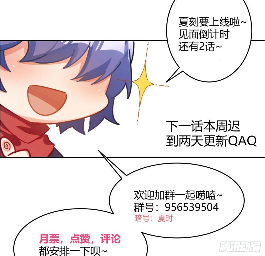 第69话：一线之隔77