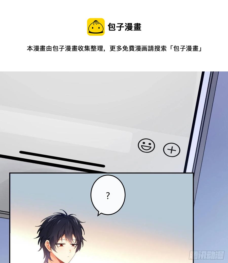 第78话：做我的人吧！32