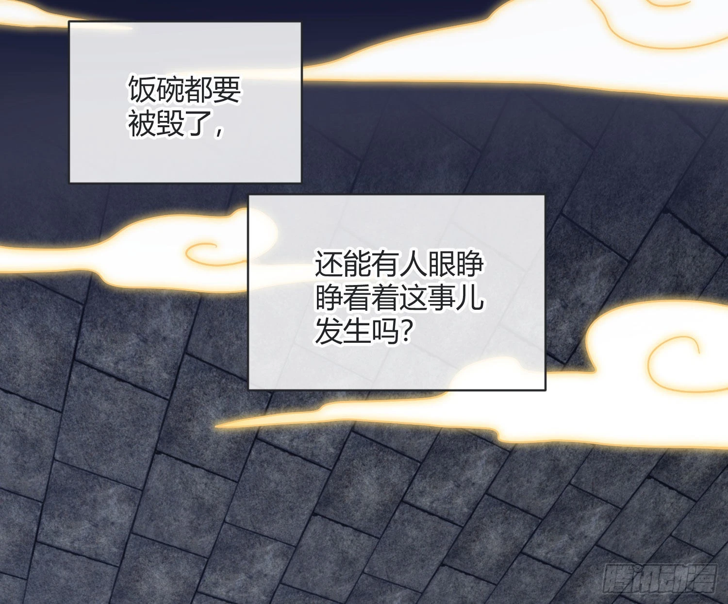 第86话：天真的笨蛋46