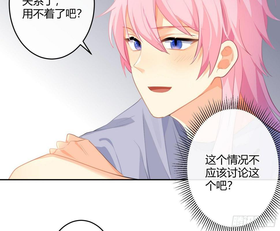 第76话：不对等的情绪19