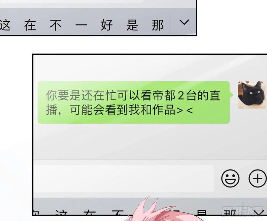 第69话：一线之隔68