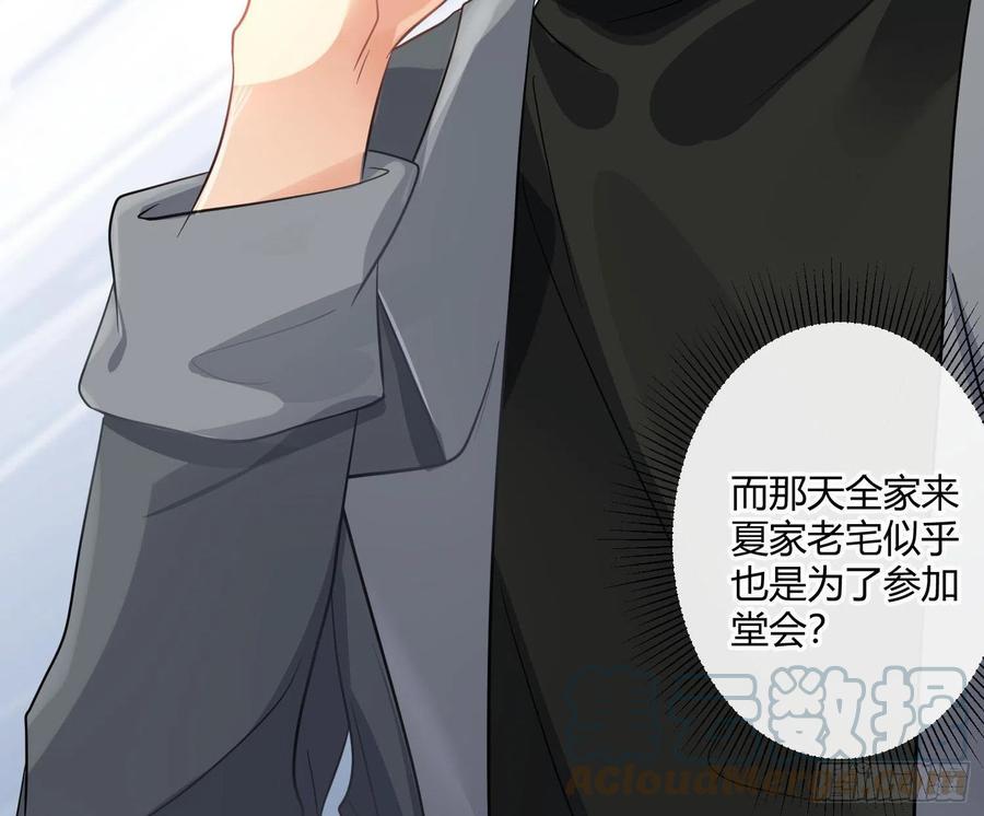 第70话：抽丝剥茧42