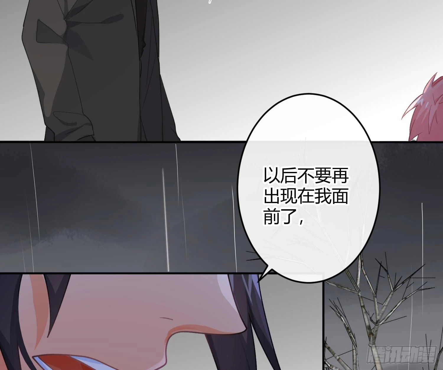 第88话：自私的羁绊44