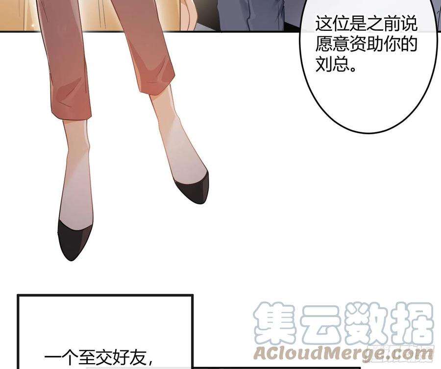 第68话：回忆拼缀33