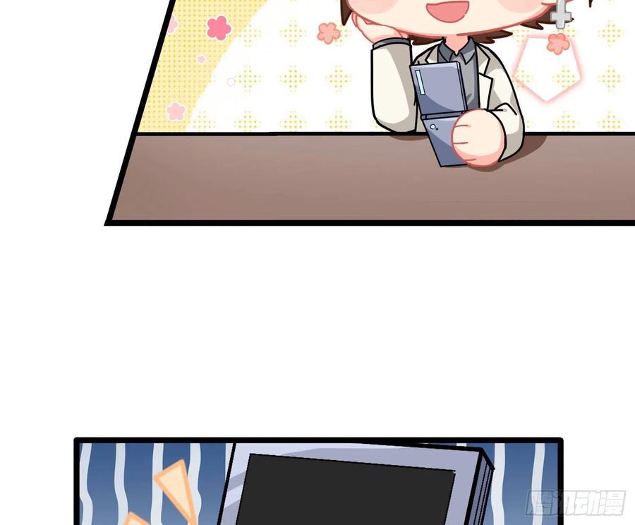 Q版番外：木有电了3