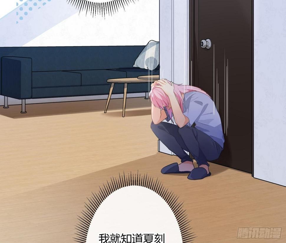 第76话：不对等的情绪47