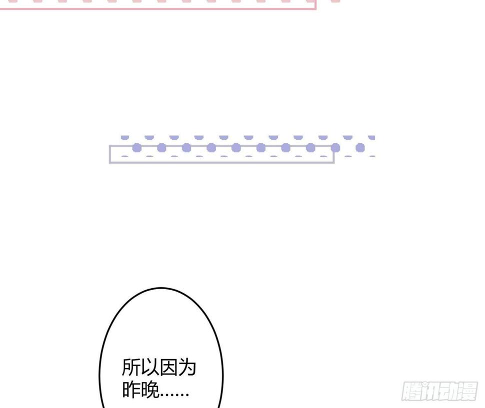 第76话：不对等的情绪9