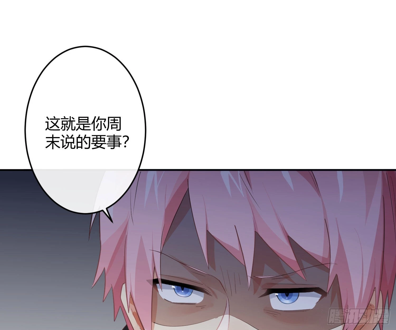 第86话：天真的笨蛋8