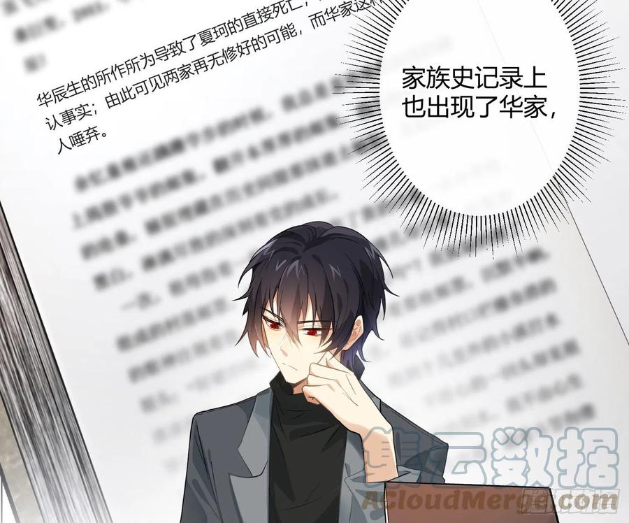 第70话：抽丝剥茧18
