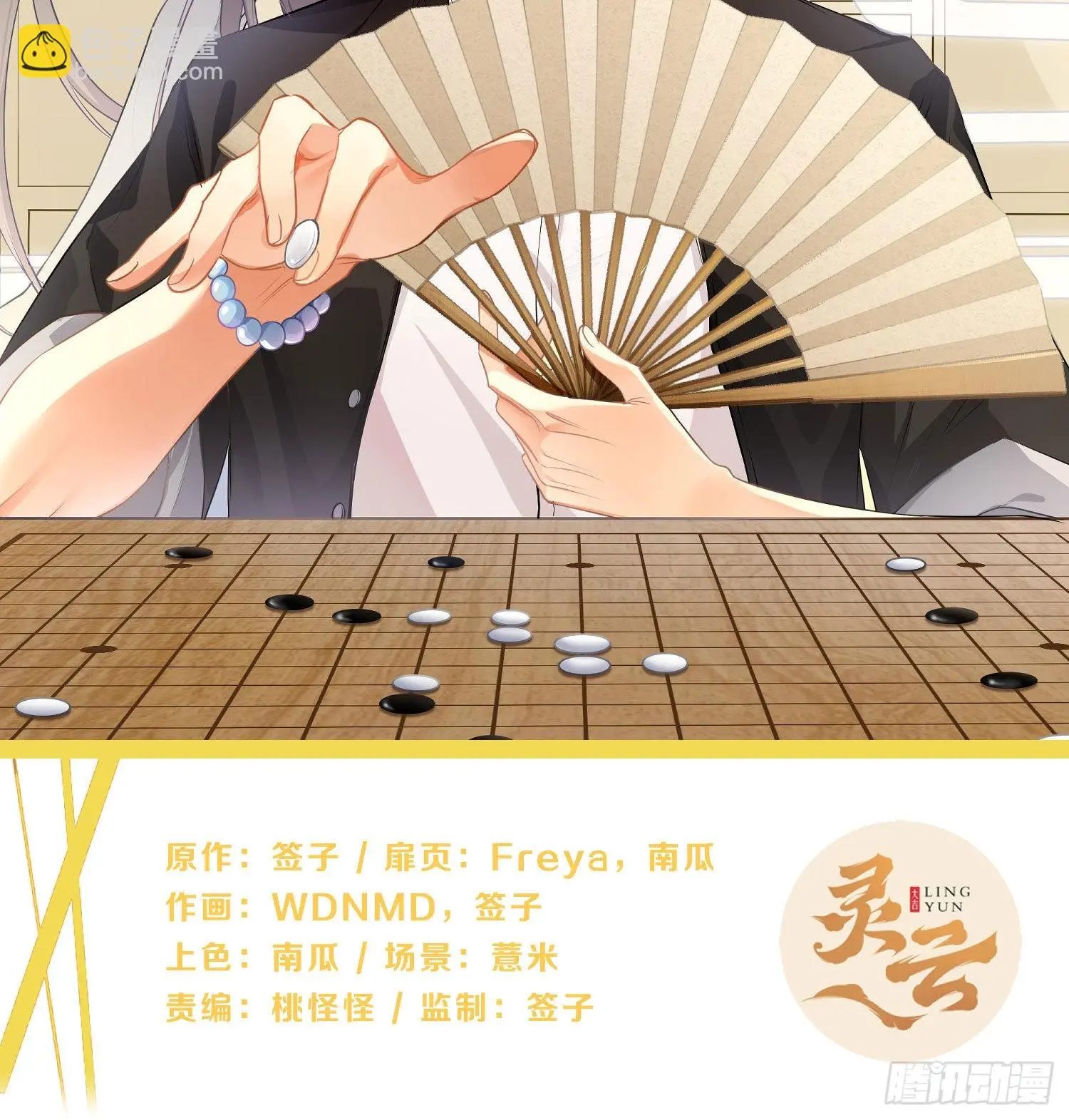 第88话：自私的羁绊1