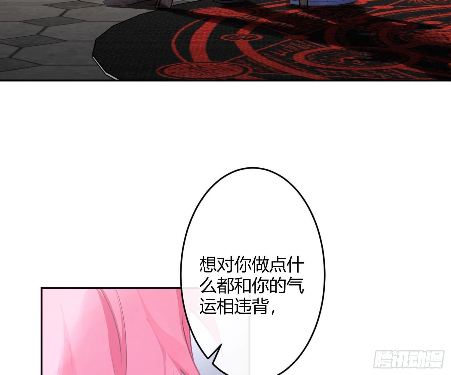 第85话：禁锢23