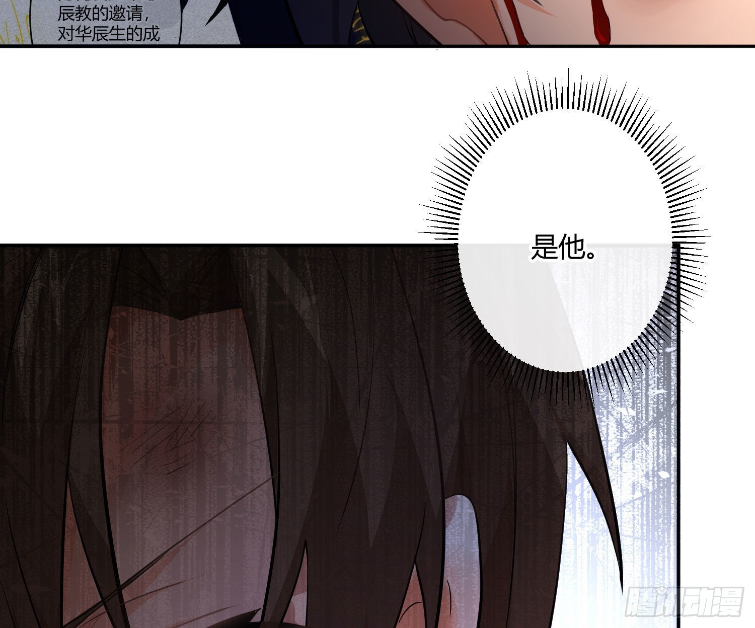 第84话：宣言11