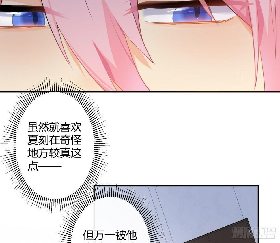 第76话：不对等的情绪25
