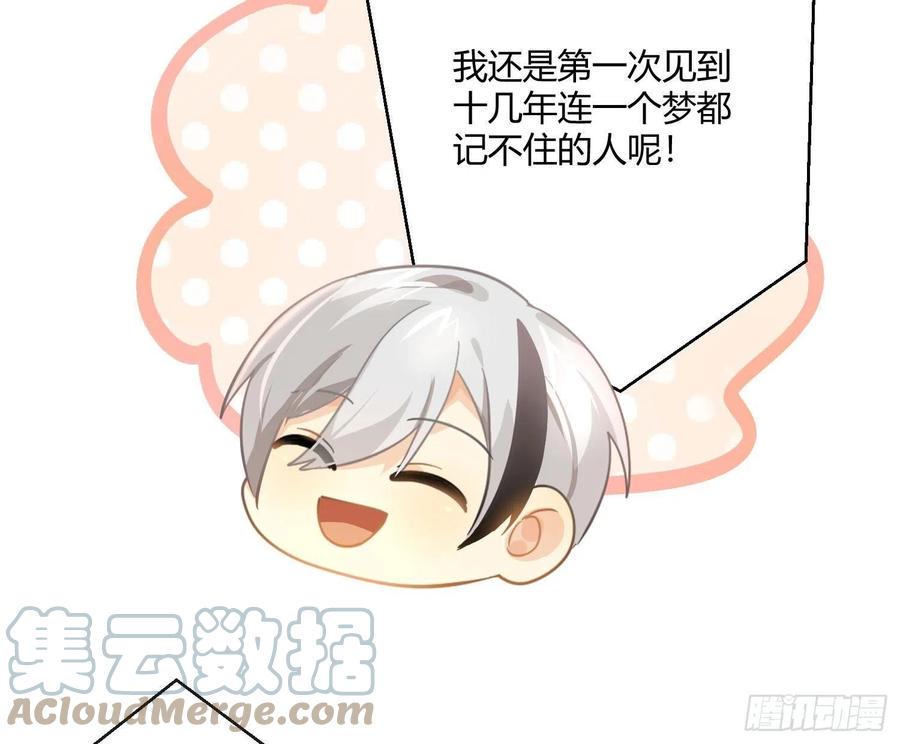 第64话：前世迷梦30