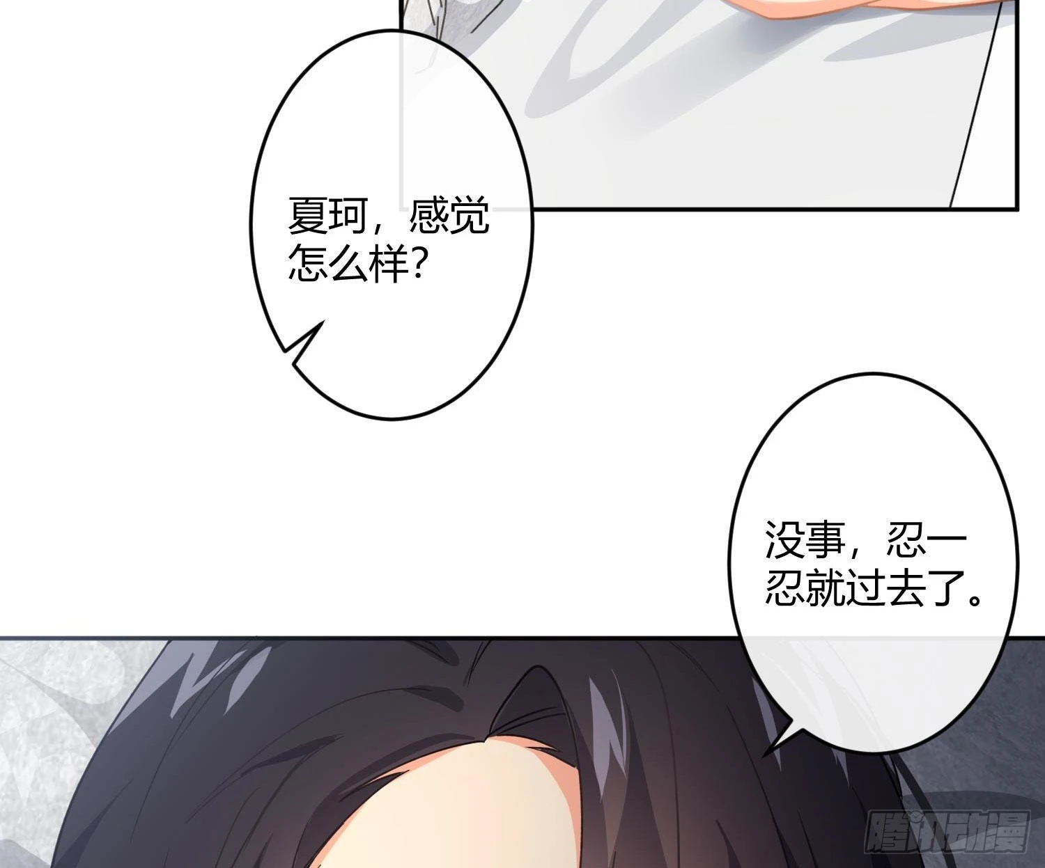 第87话：冲动的必然31