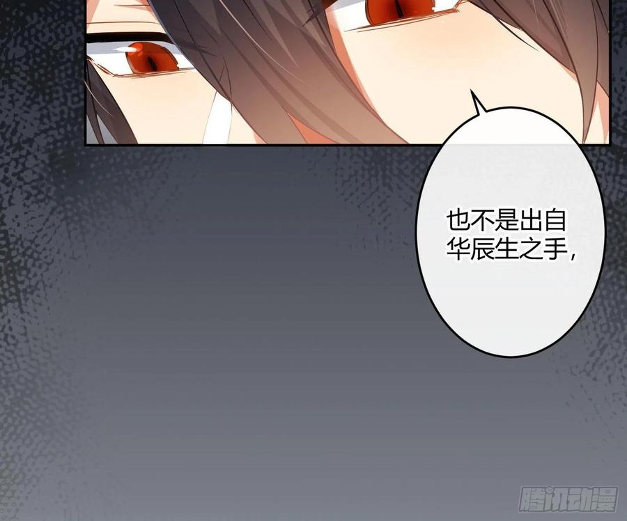 第70话：抽丝剥茧44