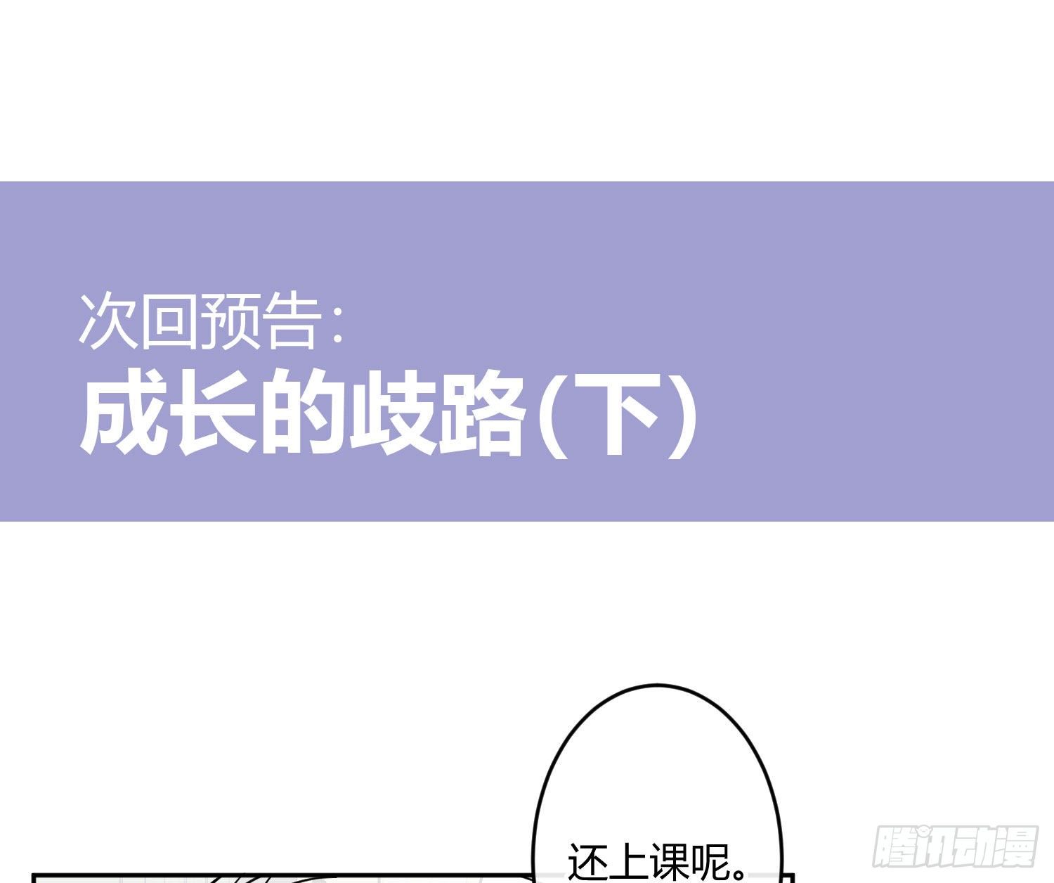第51话：成长的歧路（上）70
