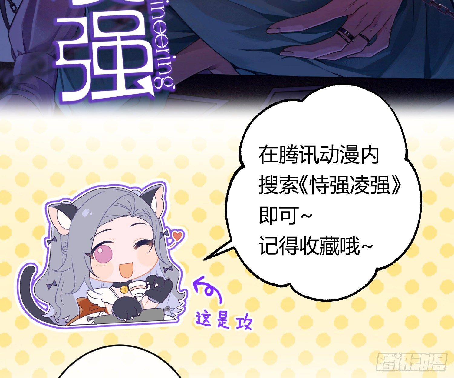 第75话：位置的误会47